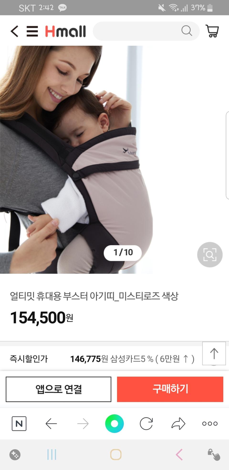 메리튠아기띠 아기띠워머