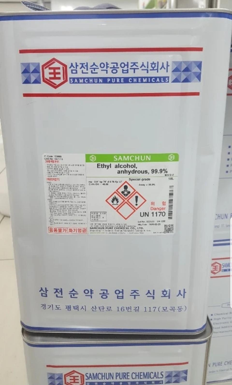 시약용 에탄올 99.9%  18리터 1통