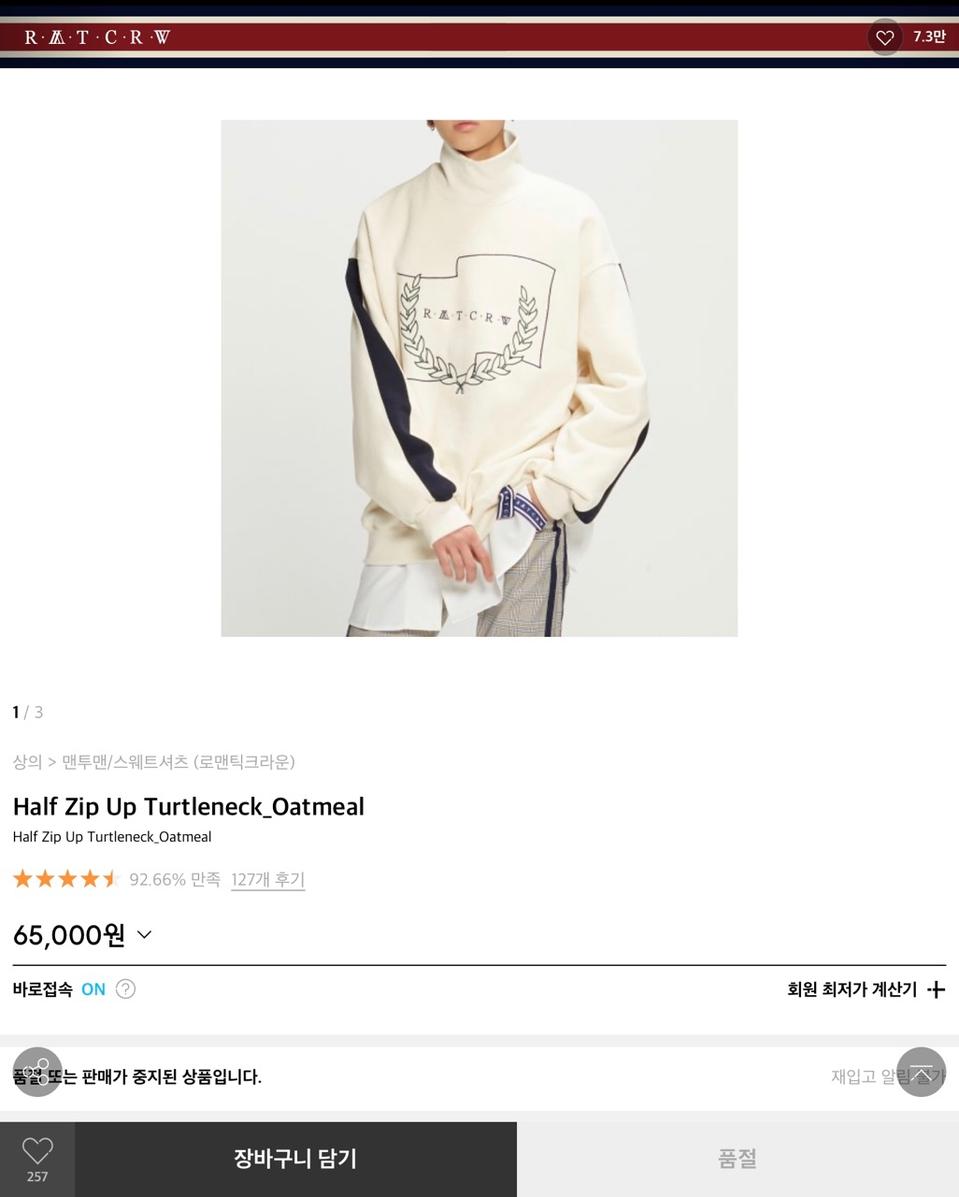 로맨틱크라운 집업 기모 맨투맨 (베이지색 라지L) 택포 3에 팝니다.