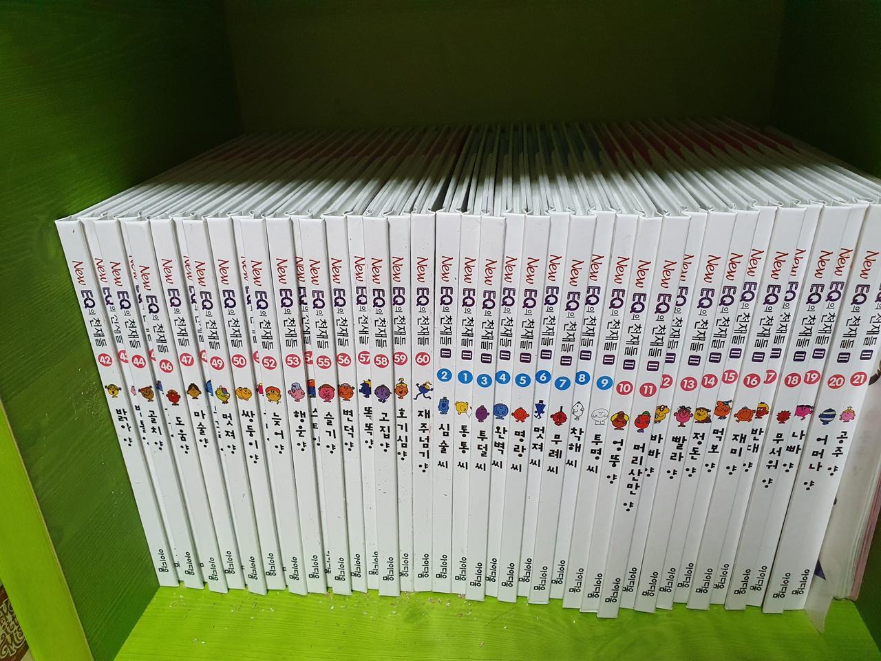 아이다움  ,,  EQ의 천재들