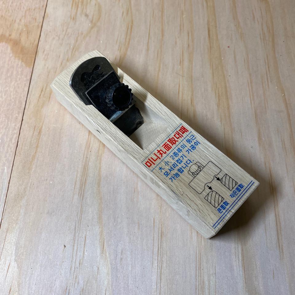 철마 둥근 모서리 대패