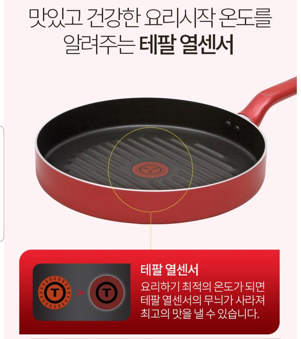 테팔 퍼펙트레드 그릴팬 28cm (새제품)  정리