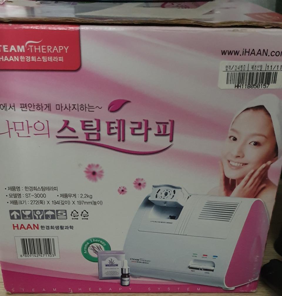 한경희 나만의 스팀테라피ㅡ가격인하