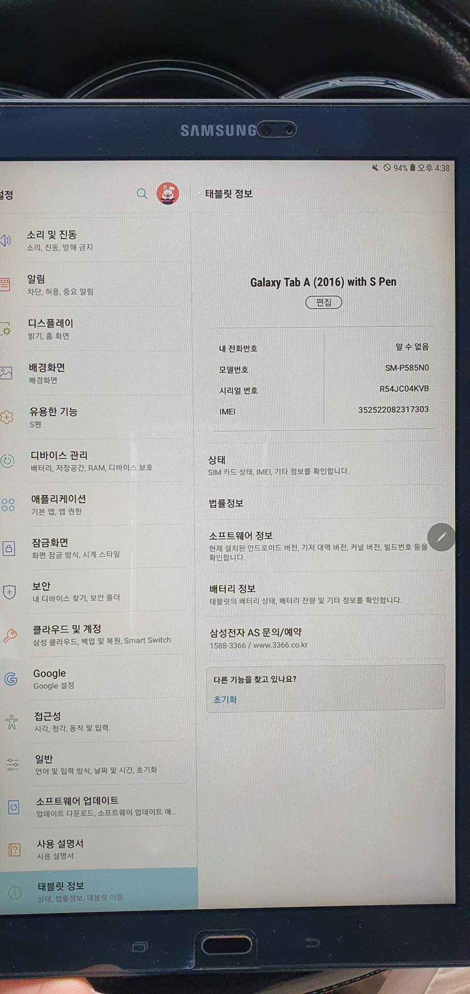 갤럭시탭A 2016 with s-pen