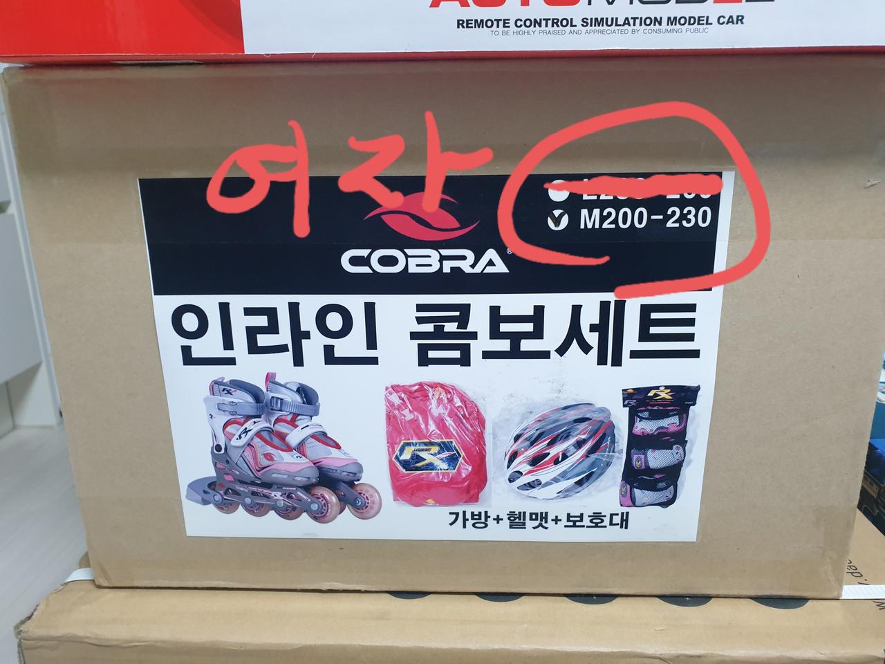 인라인콤보세트 팔아요