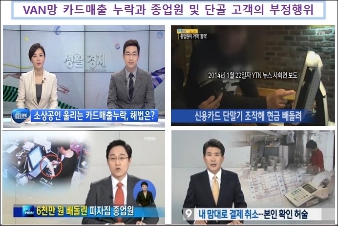 에그월렛.에그포스 1초만에 결제 수단(꿀정보)