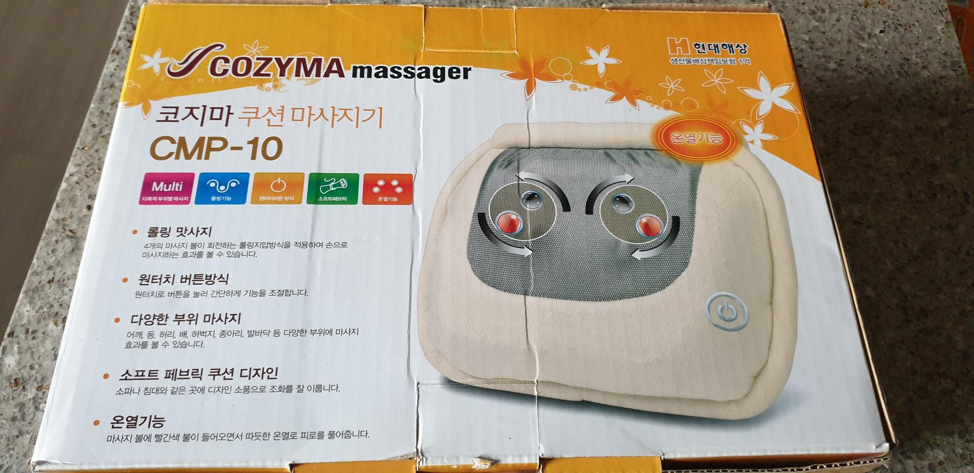 코지마 목 안마기~~~♡