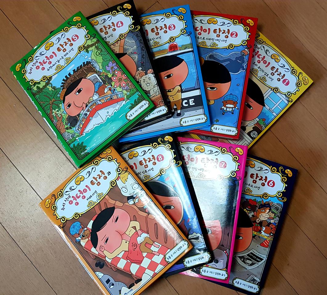 엉덩이탐정 1~8+S1 총 9권