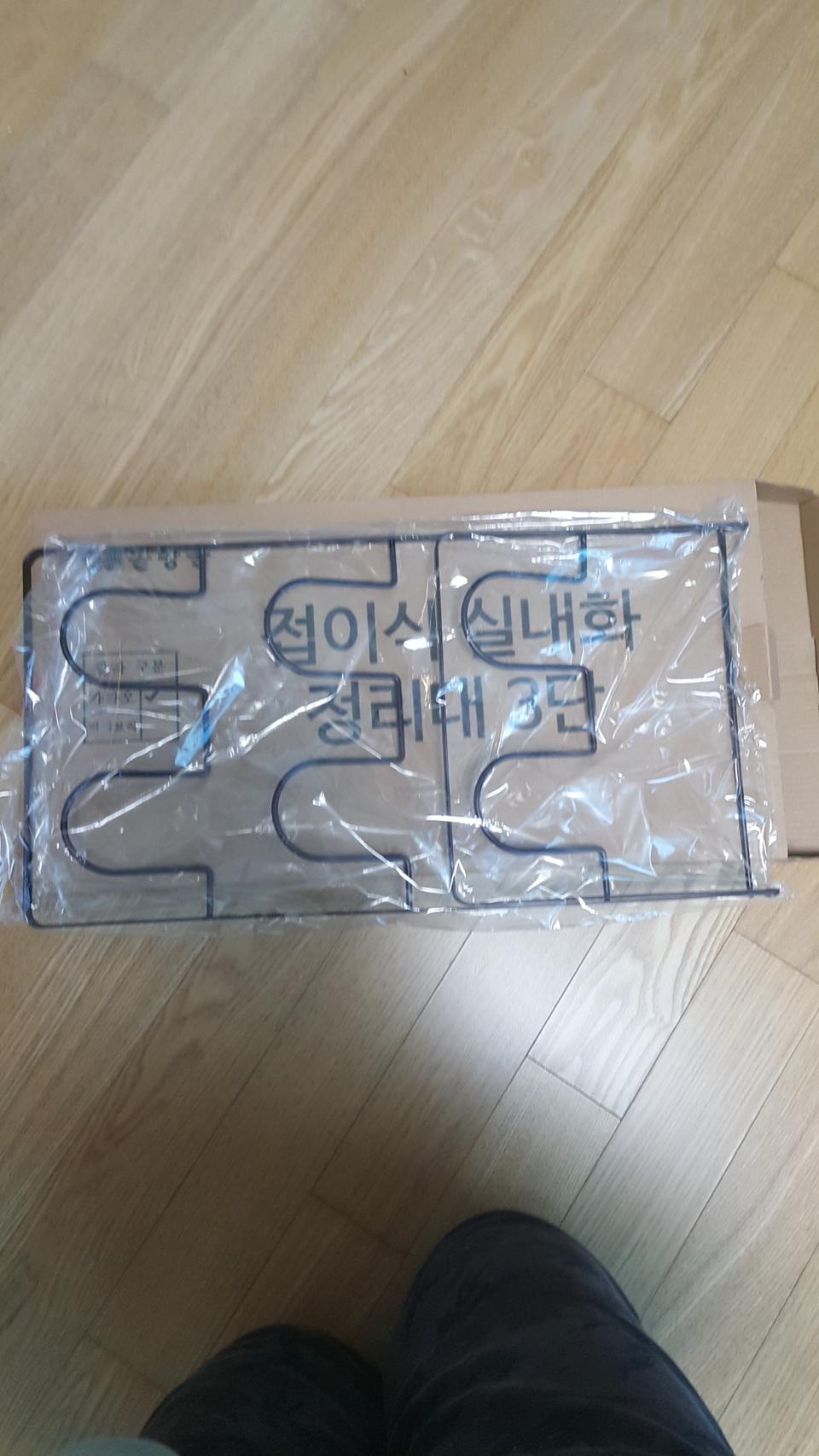 접이식 실내화 정리대3단(새상품)