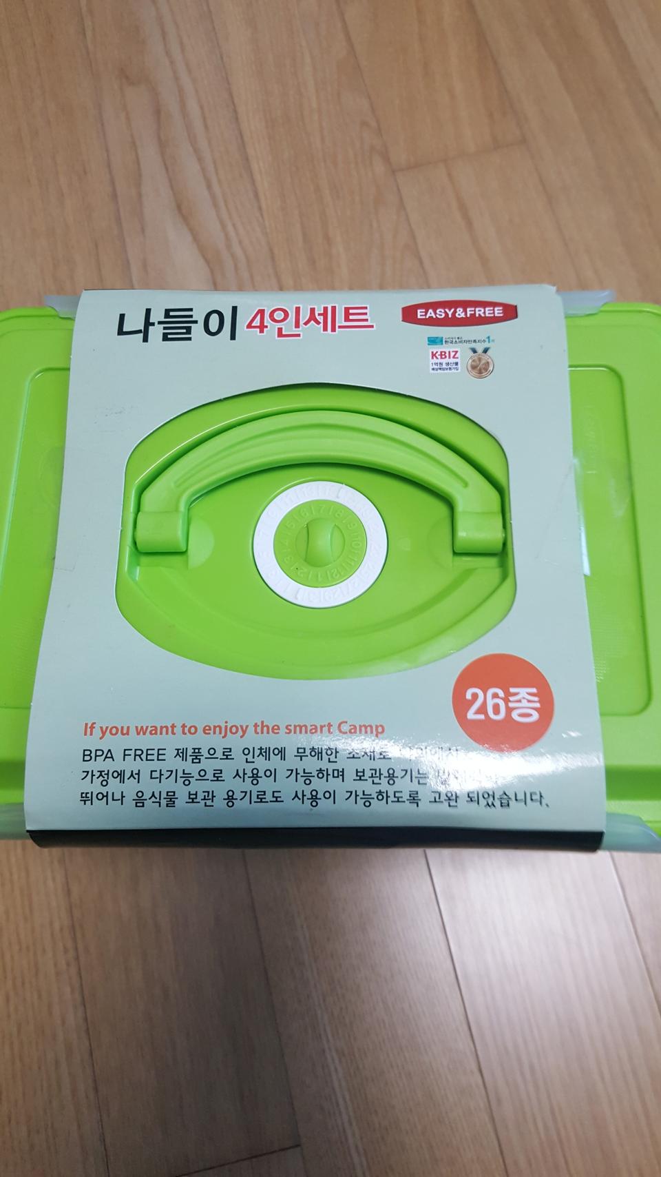 이지프리 나들이 4인세트