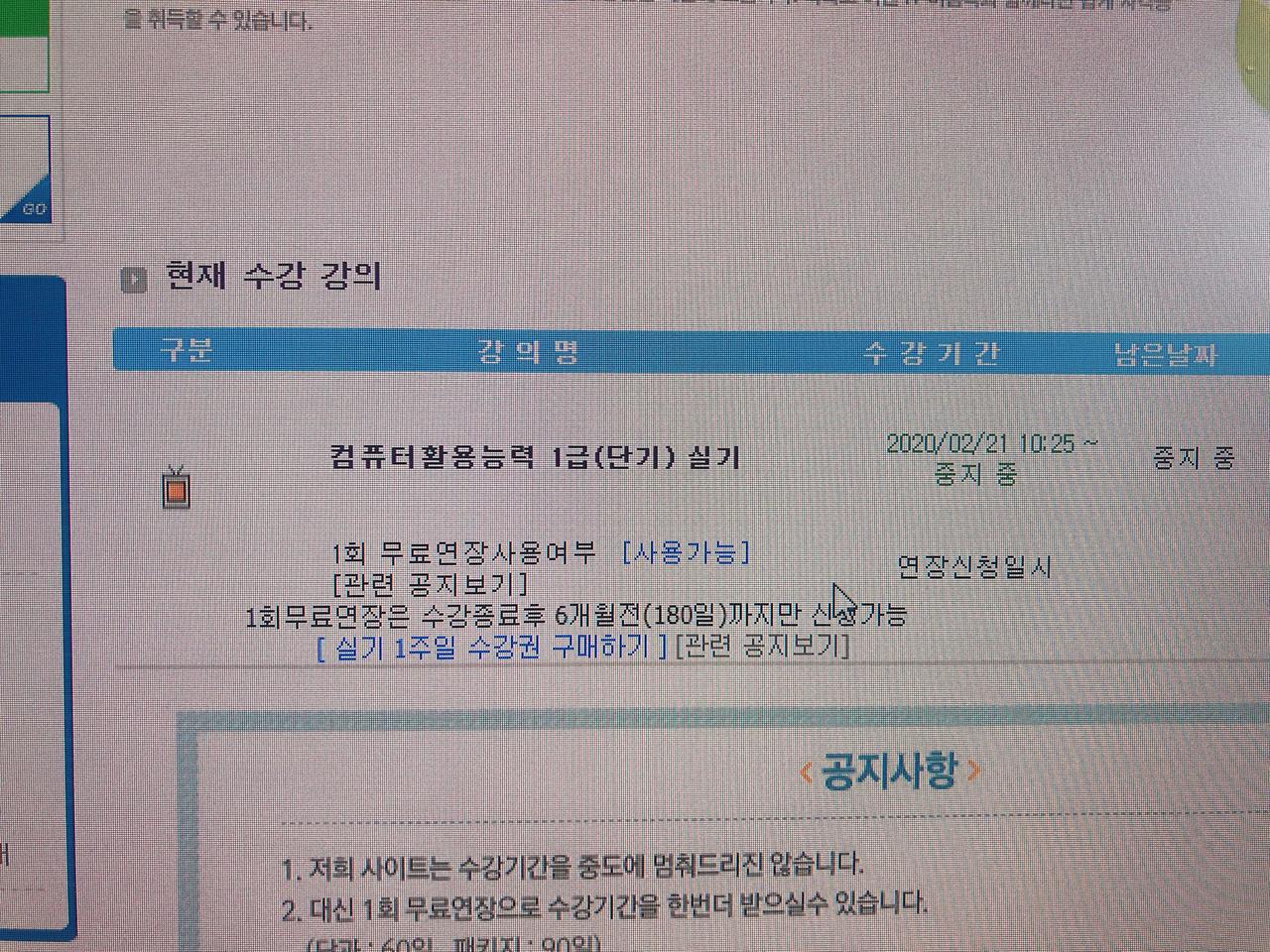 컴활 1급 실기강의 판매