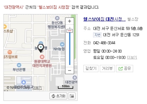 헬스보이짐 시청점 340일 PT 3회 양도 합니다