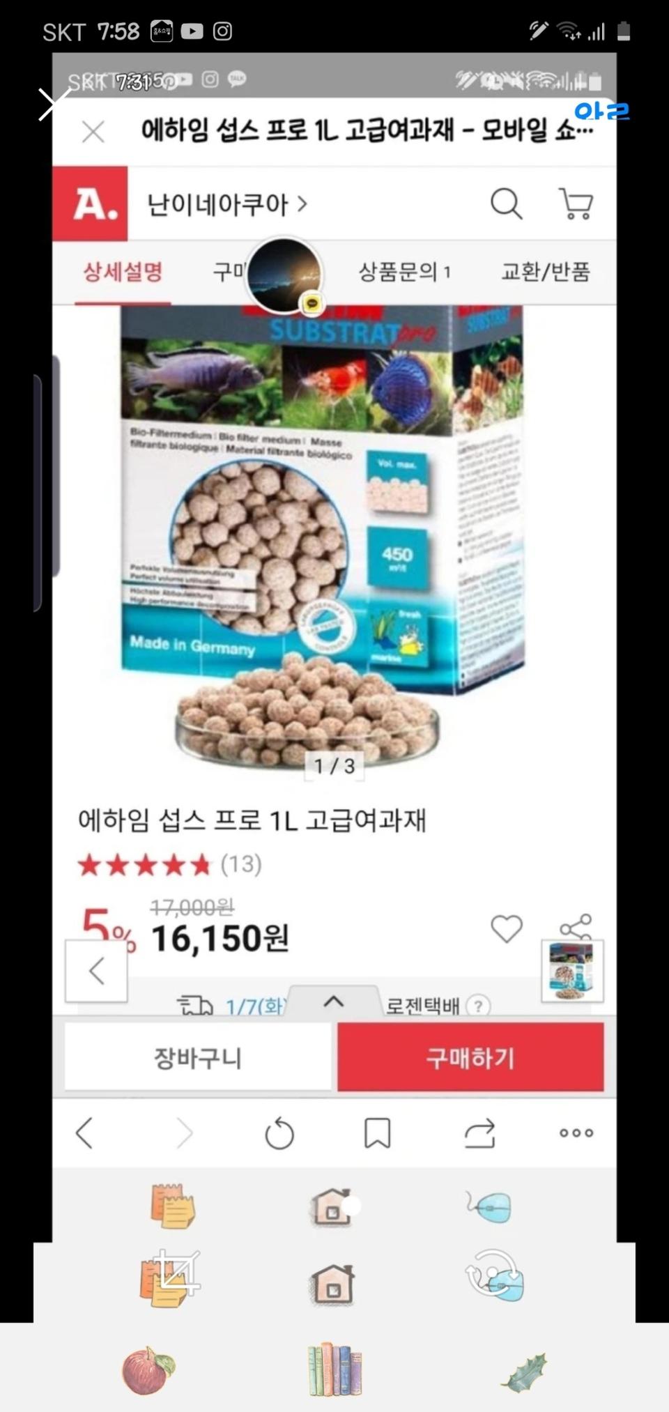 에하임 섭스프로 고급 여과제