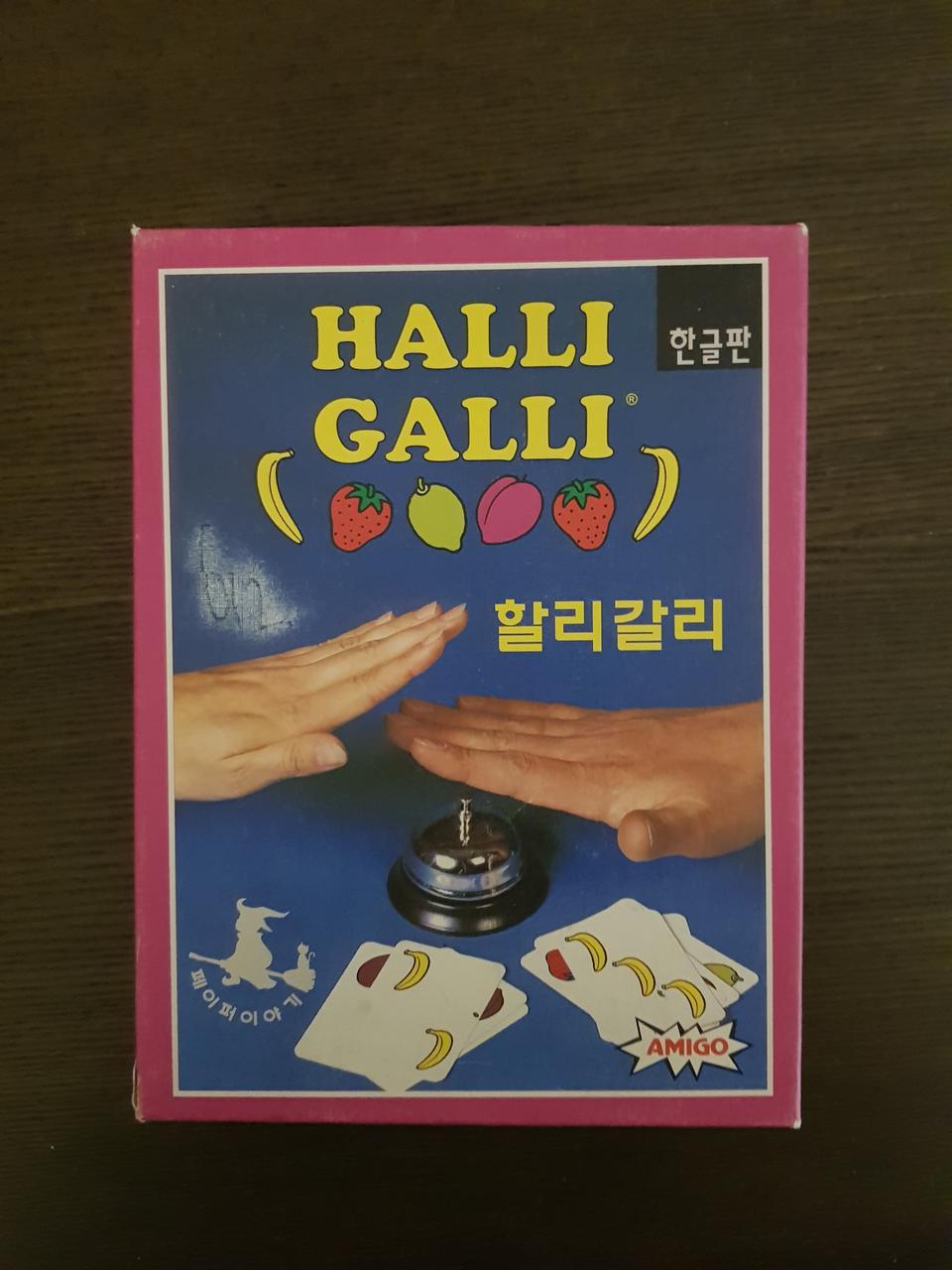 보드게임 할리갈리 (아미고)