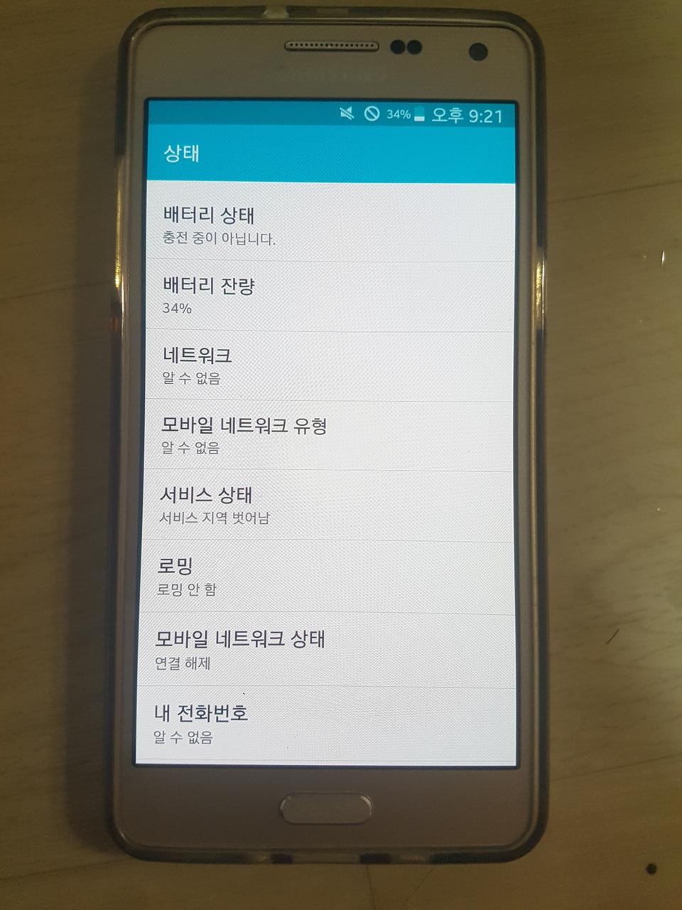 갤럭시 a5 로즈골드 16기가 s급 판매합니다.