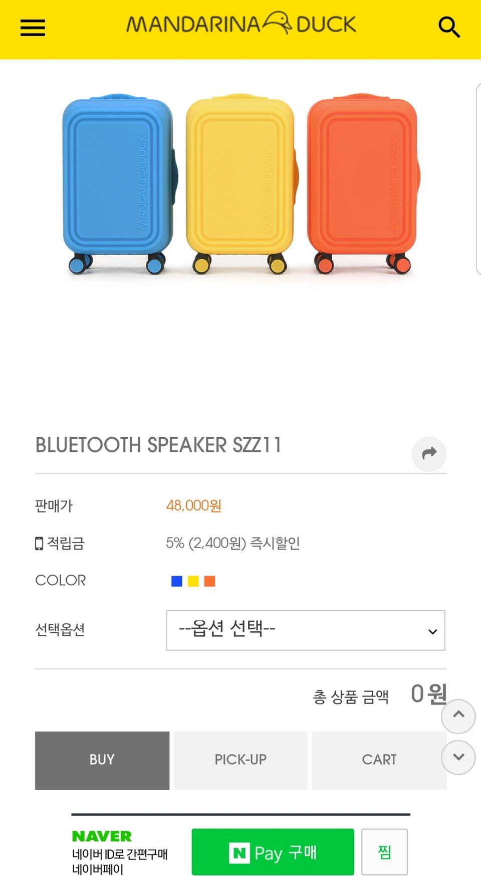 만다리나덕 미니 블루투스 스피커 팝니다