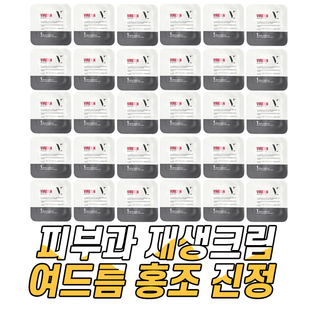 브이큐엠 바이렉신 피부과 진정 홍조 재생크림 30매입