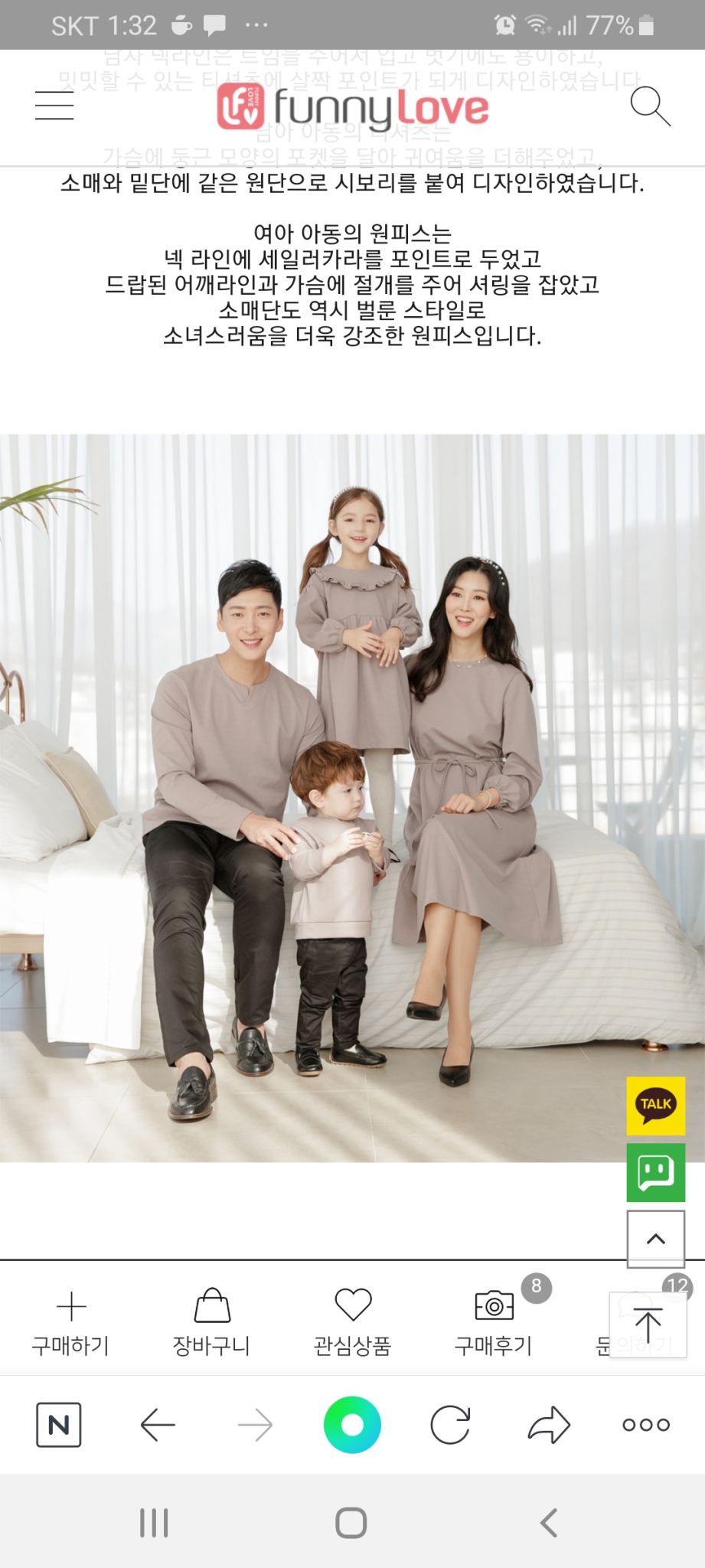 돌촬영의상 가족옷 패밀리룩 패밀리옷 커플옷