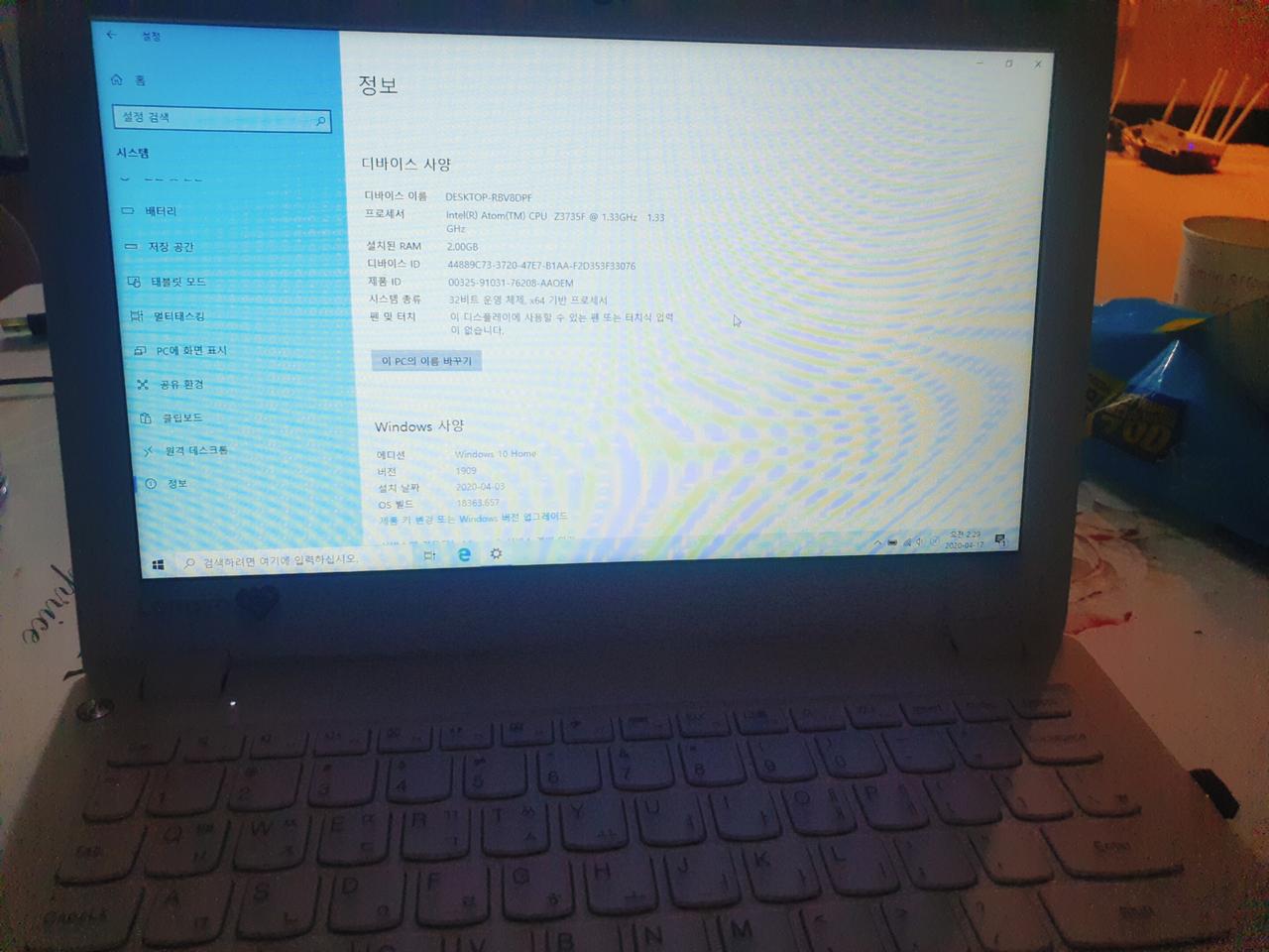 레노버100s-11lby 노트북팝니다