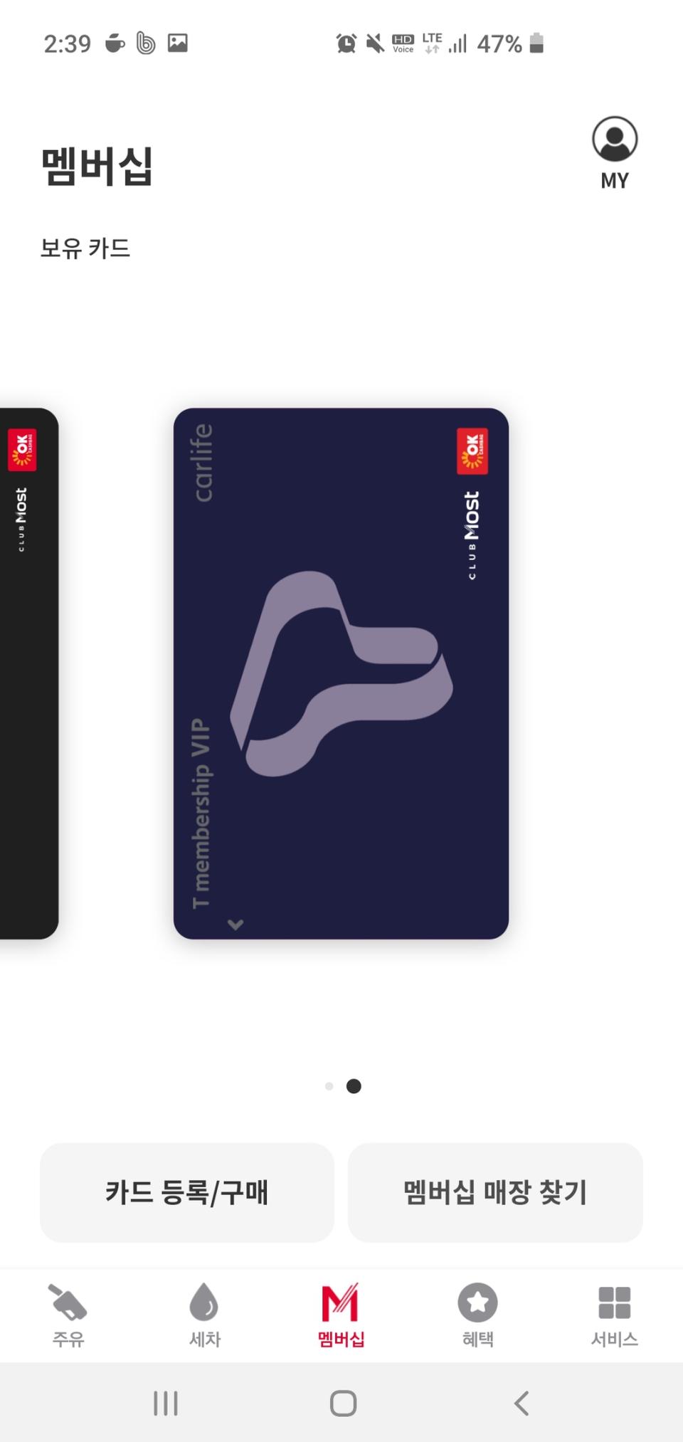 스피드메이트 엔진오일 교환 15,000원 할인권