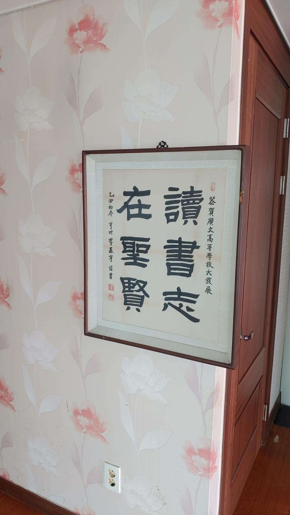 서예액자(20000원)