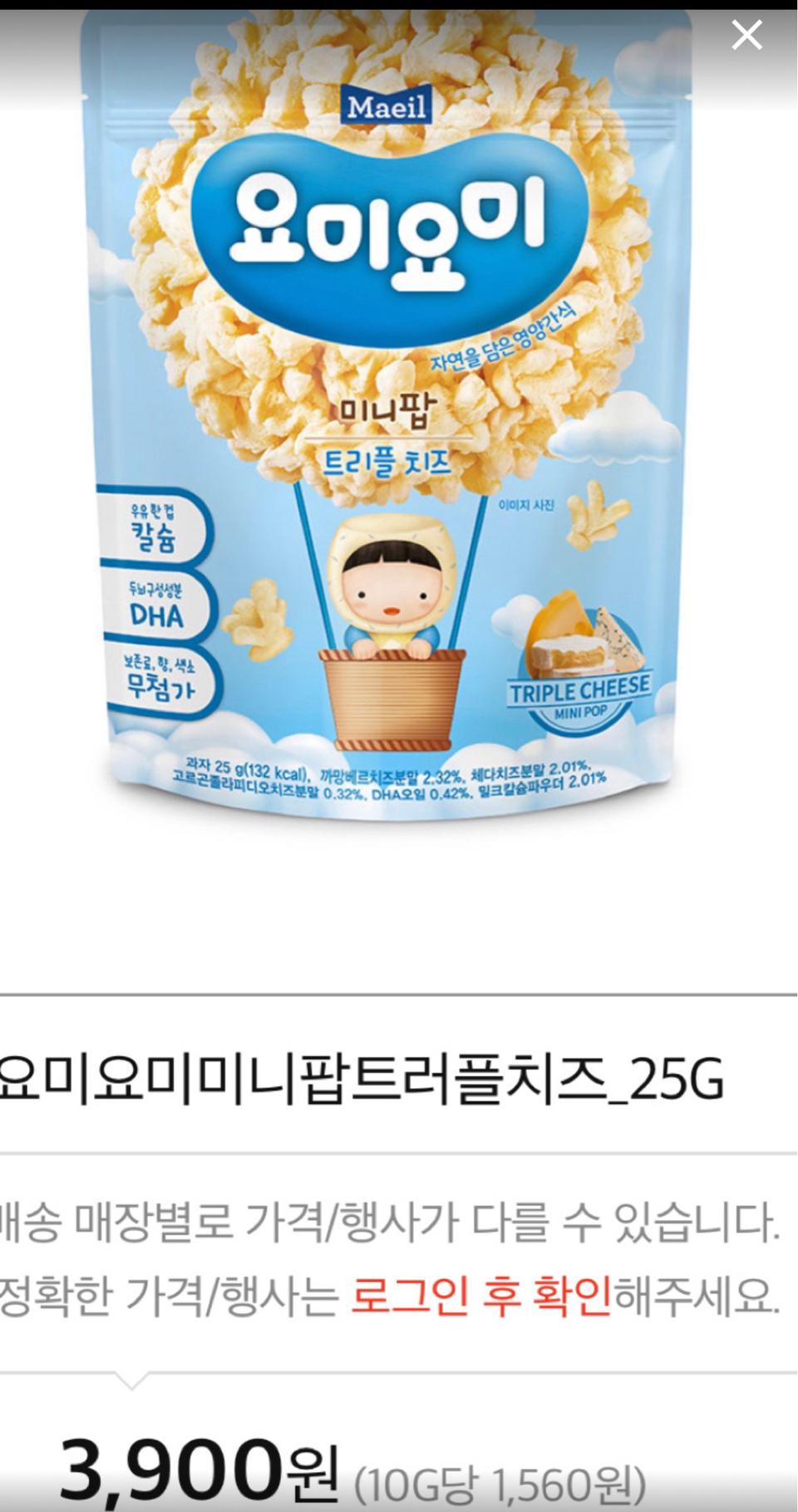 요미요미 트러플 치즈