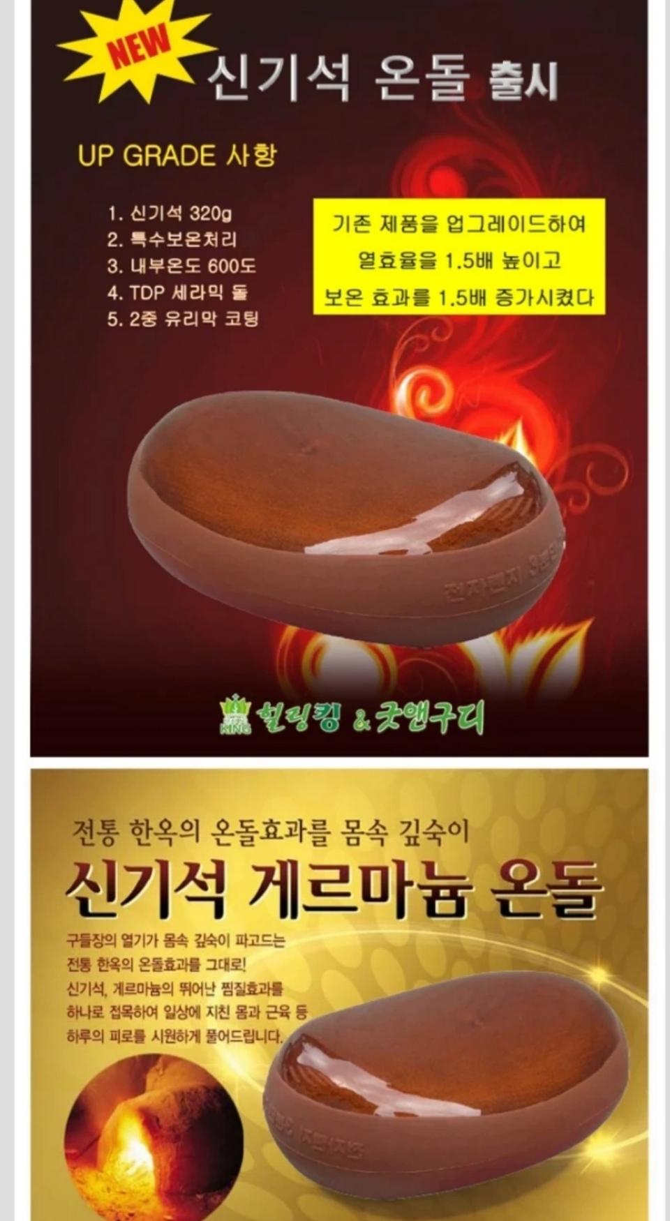 힐링킹 신기석 팝니다