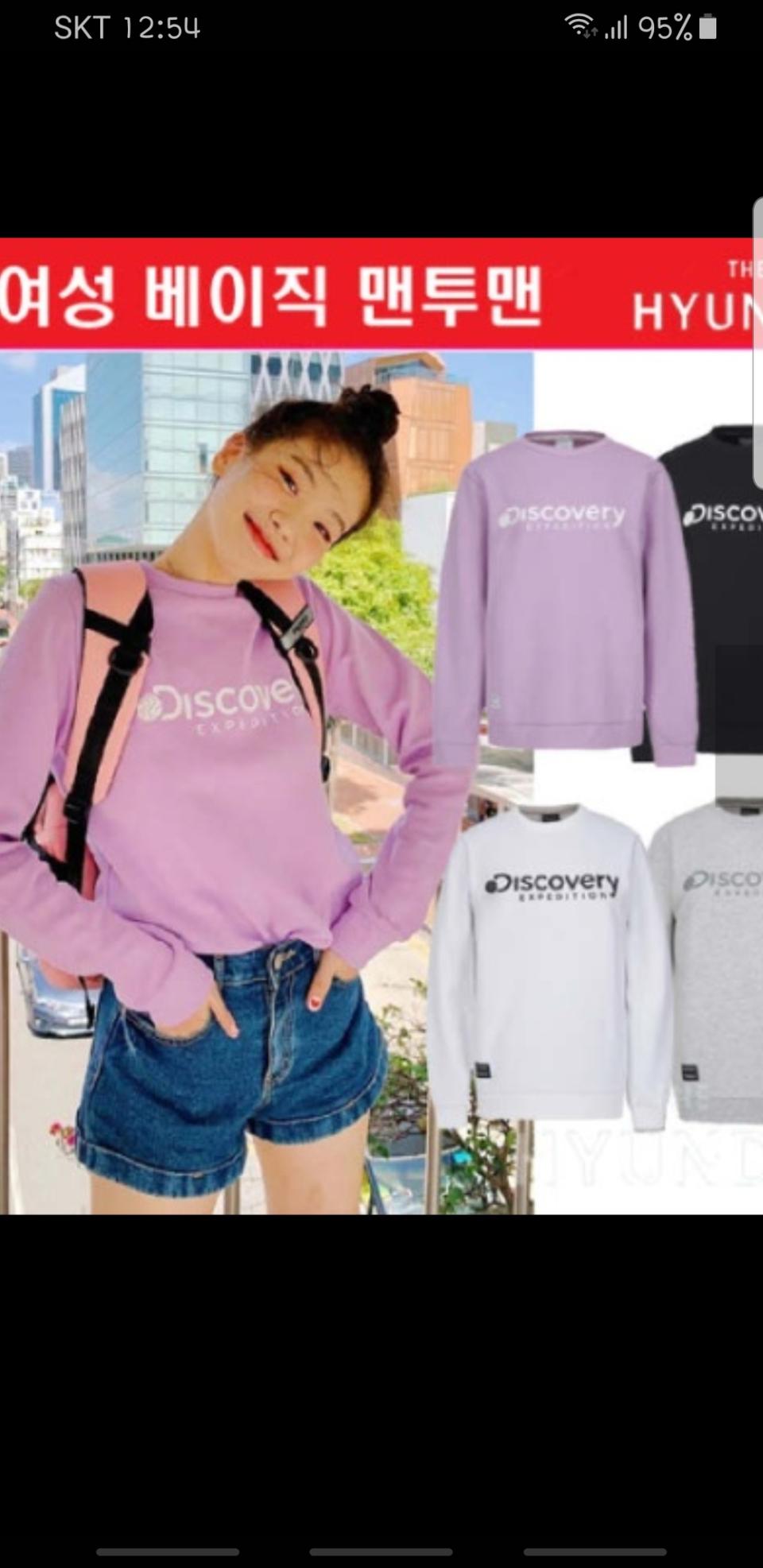 디스커버리 신상맨투맨(90)