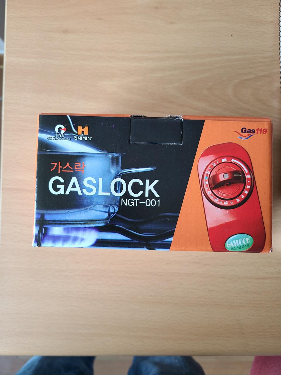 가스락 119 NGT-001