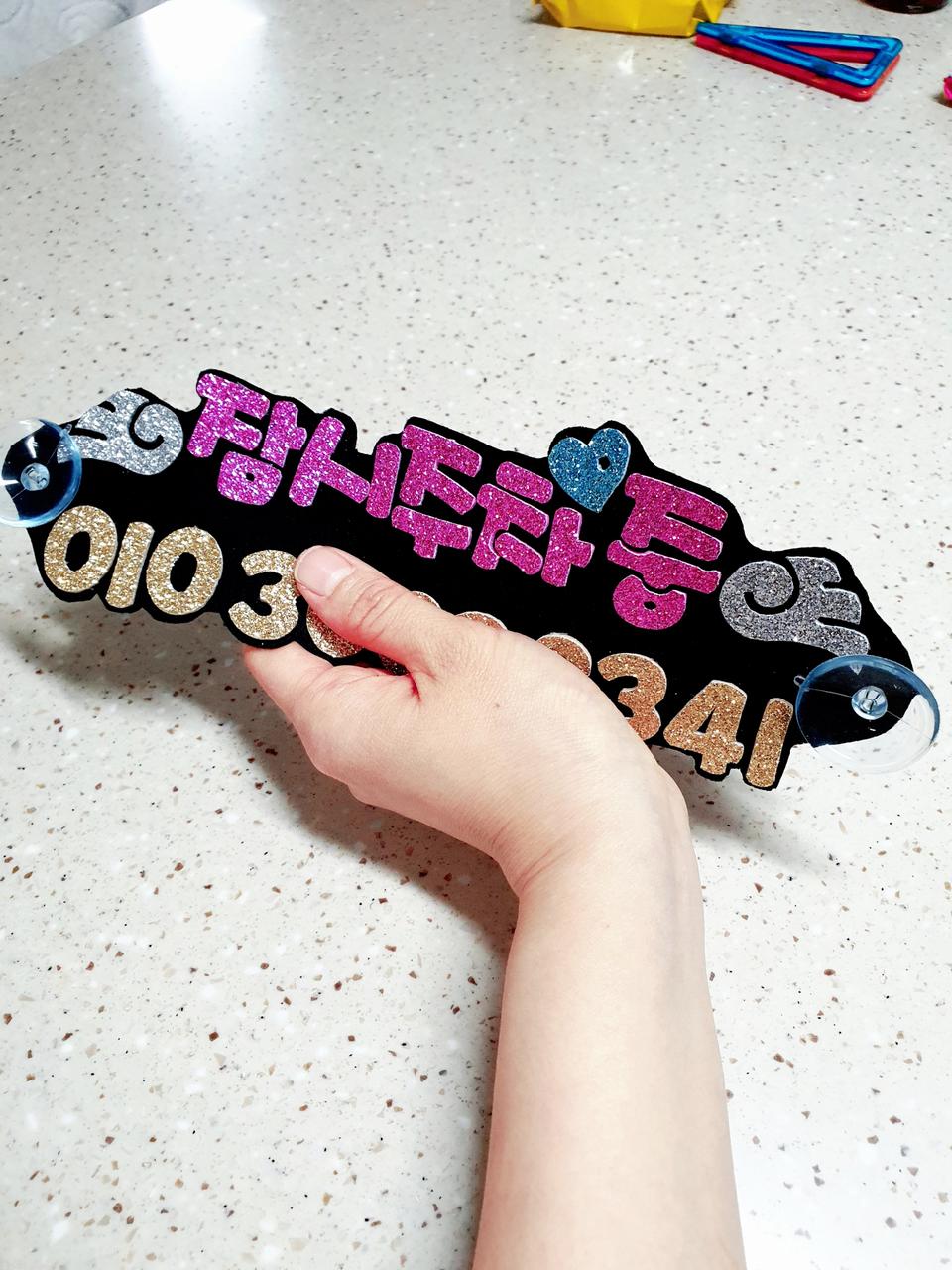 주차번호판 문의주세요