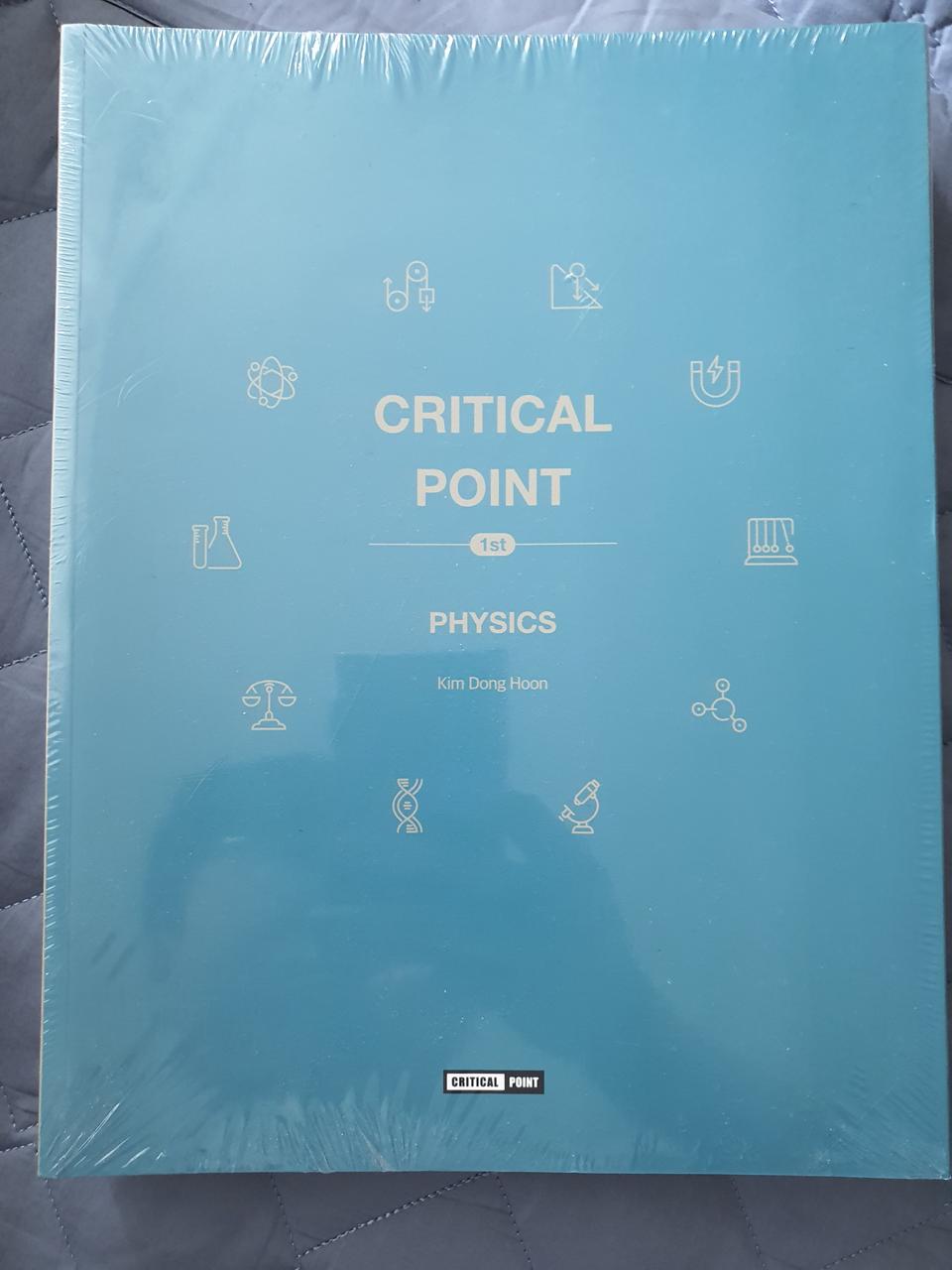 김동훈 peet 물리 크리티컬 포인트 팝니다