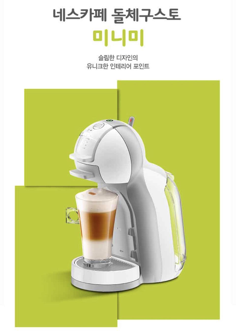 돌체구스토 미니미 그레이/화이트 새상품