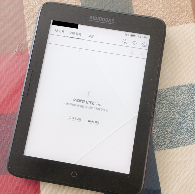 리디북스 페이퍼 베이직 (전자책)