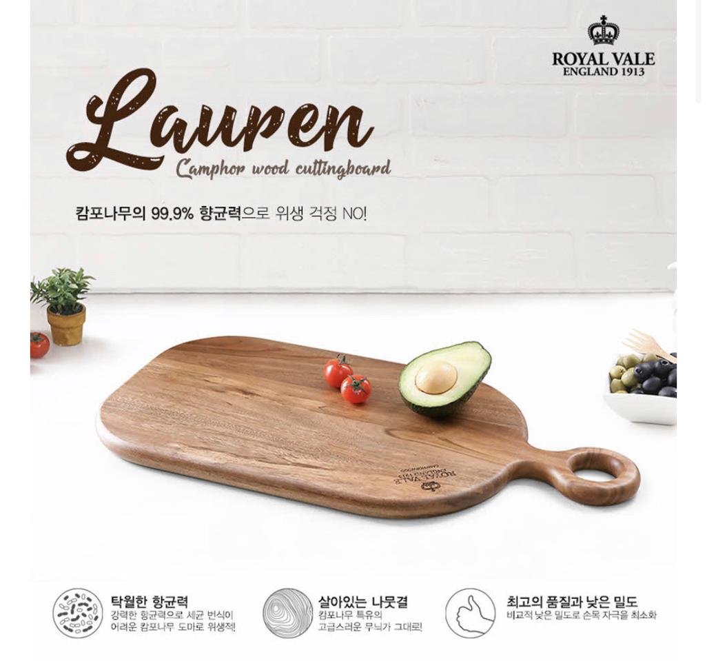 로얄베일 캄포나무 향균도마 52cm 주말특가!