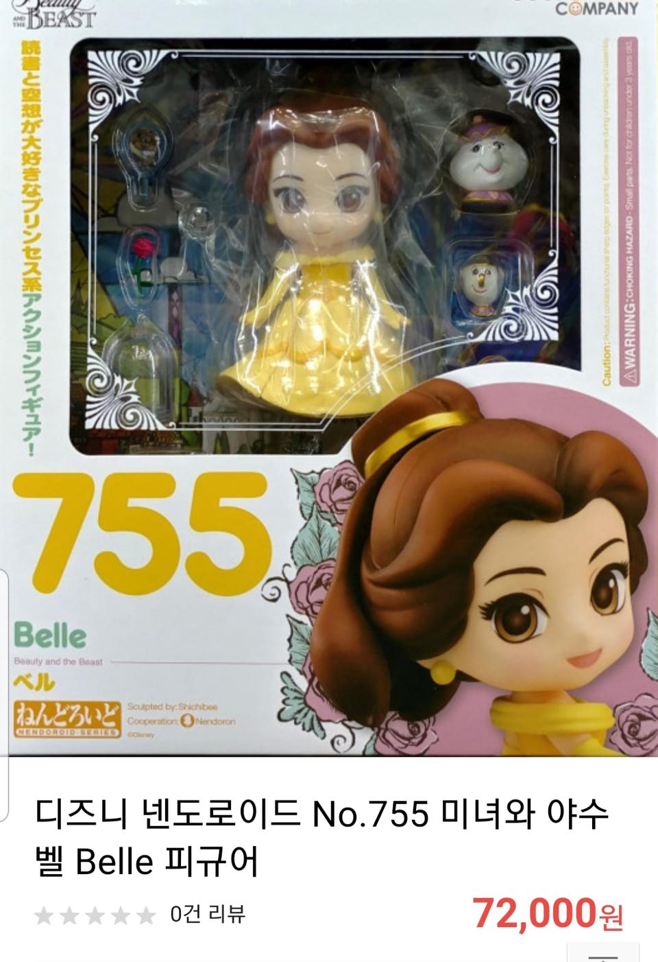 넨도로이드 벨  755 정품