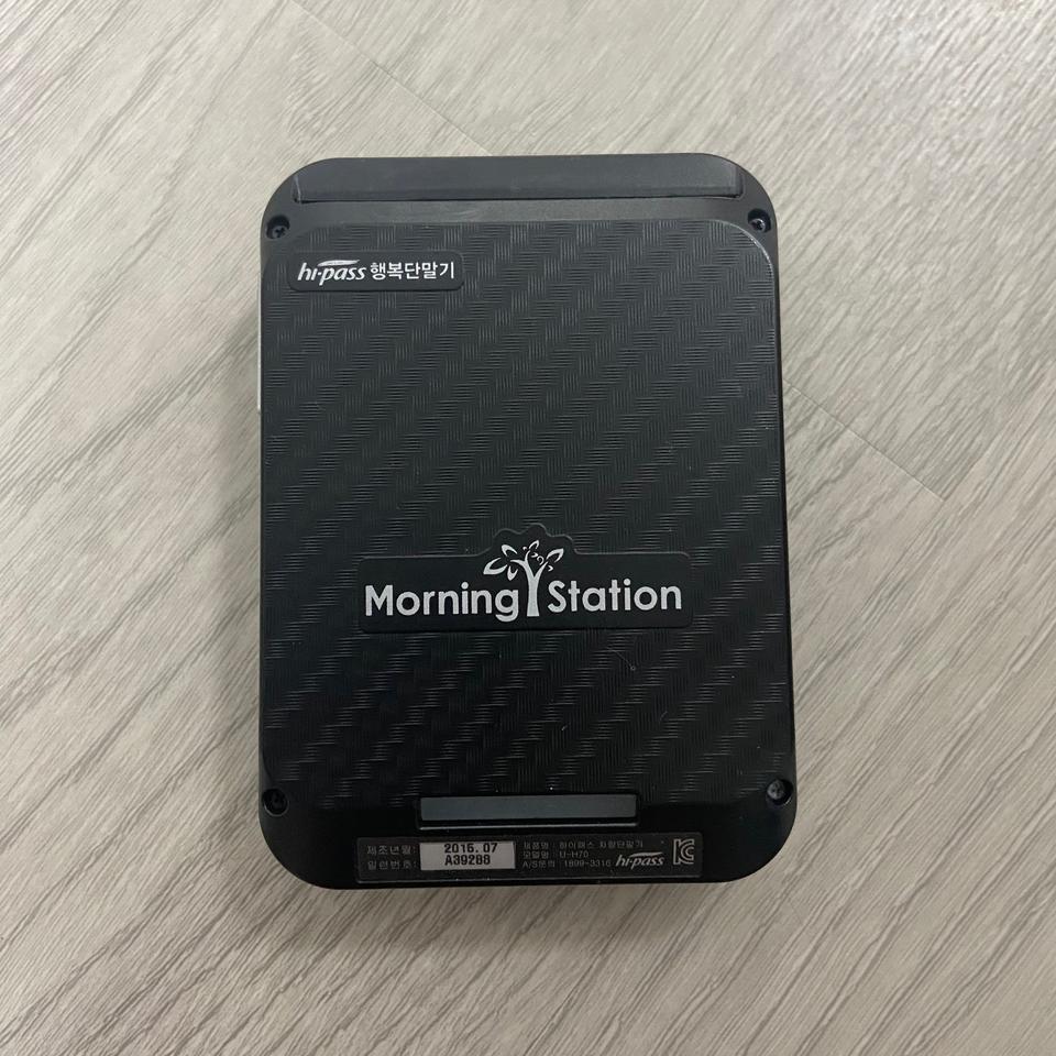 모닝 스테이션 하이패스
