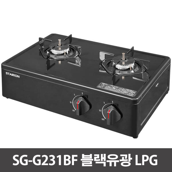 스타리온 2구 프리스탠딩 가스레인지 SG-G231BF 블랙유광 LPG /