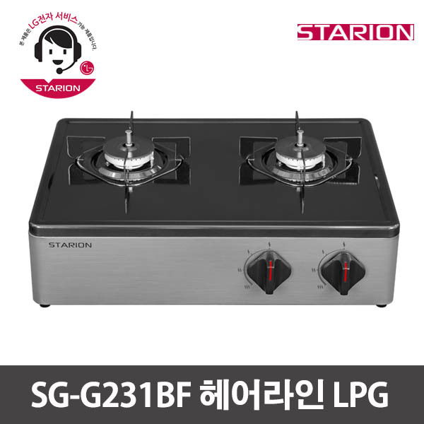 스타리온 2구 프리스탠딩 가스레인지 SG-G231BF 헤어라인 LPG /