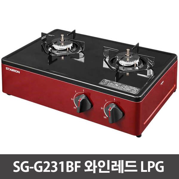 스타리온 2구 프리스탠딩 가스레인지 SG-G231BF 와인레드 LPG