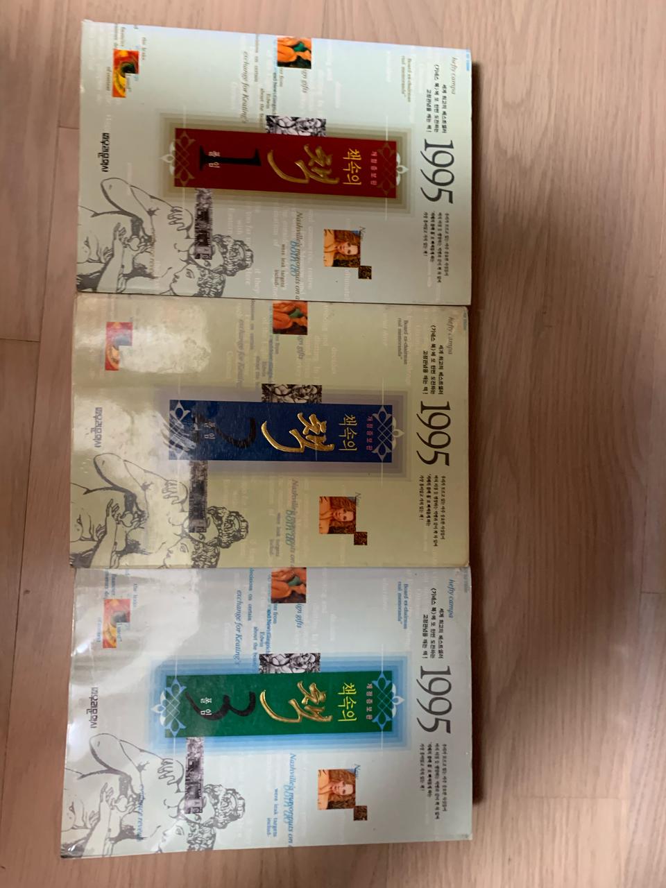 재미있는 소설책들 정리합니다