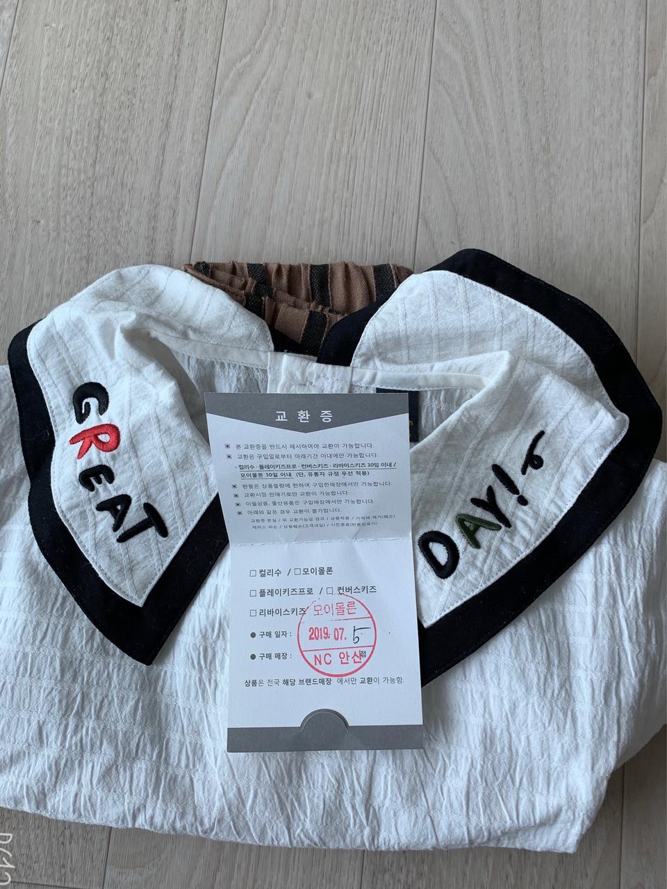 모이몰든 100호 상하복 새제품