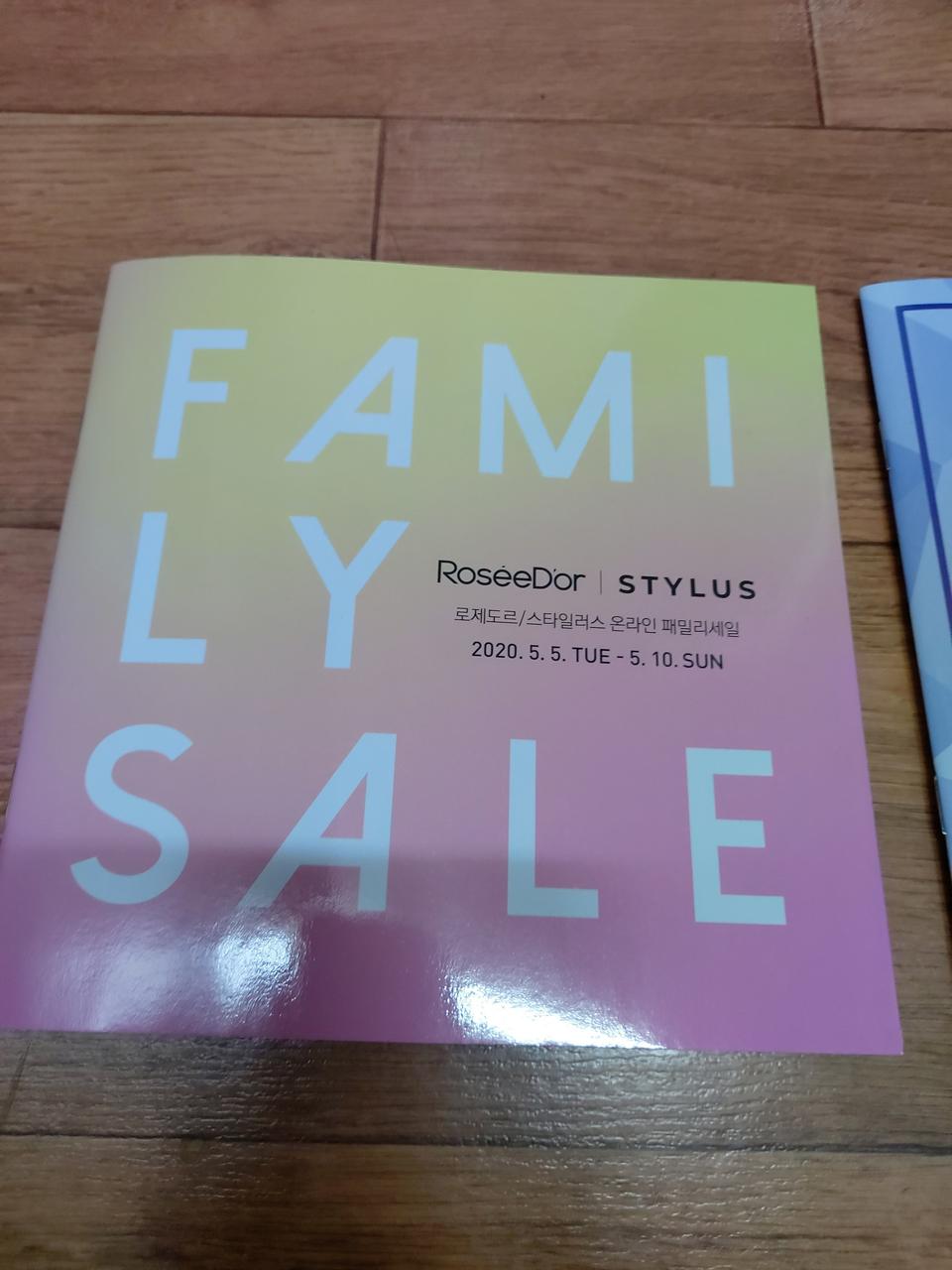 골든듀.로제도르 패밀세일 코드