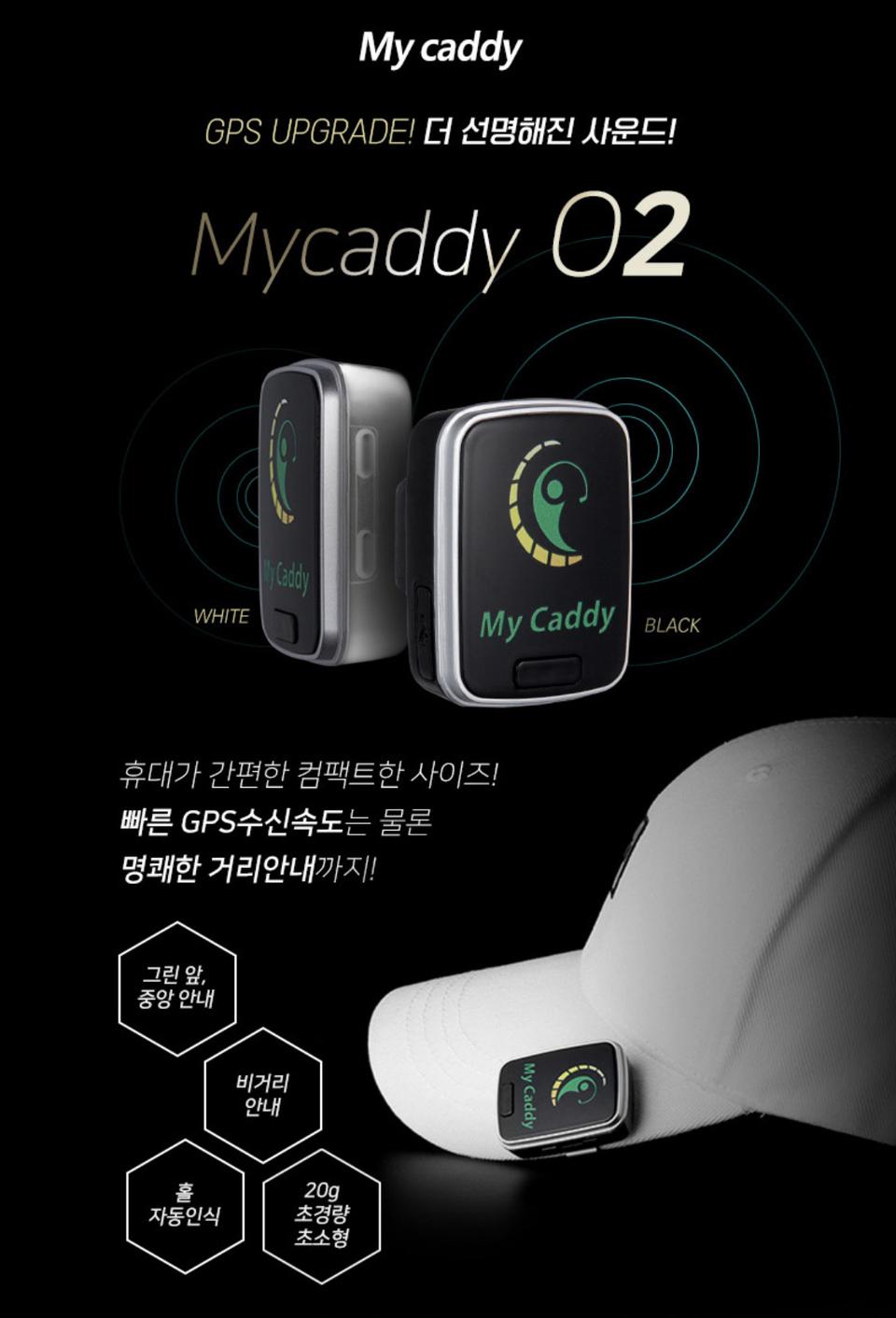 마이캐디 O2 보이스 GPS거리측정기