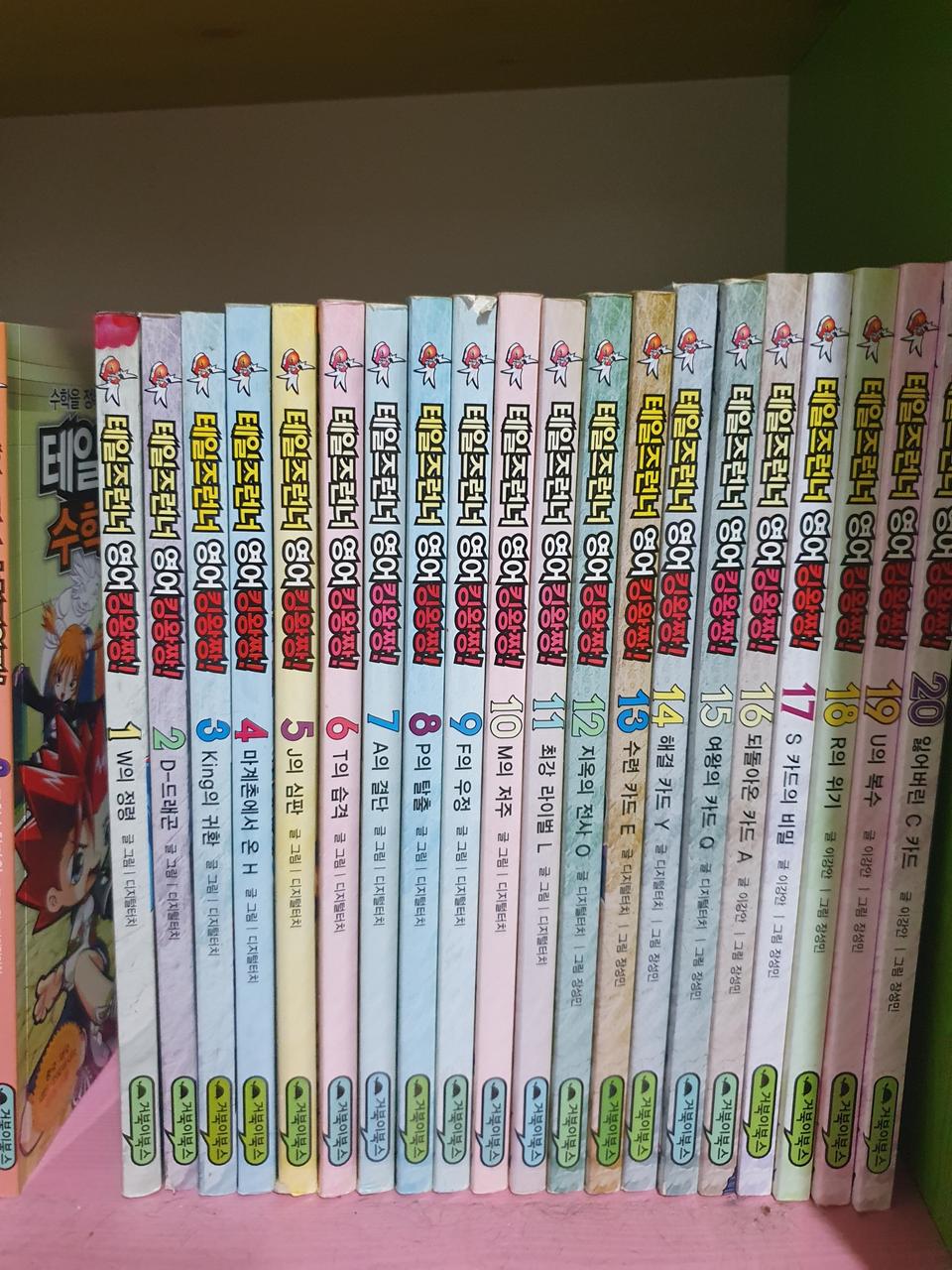 테일즈런너 영어 킹왕짱