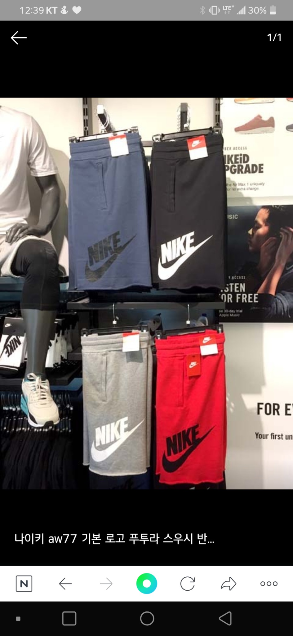 정품나이키 푸츄라 스우시반바지(새상품)