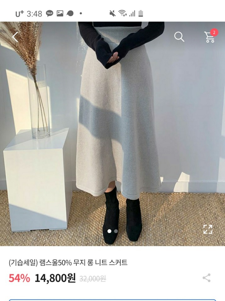 울 롱스커트 팔아요 (새상품)