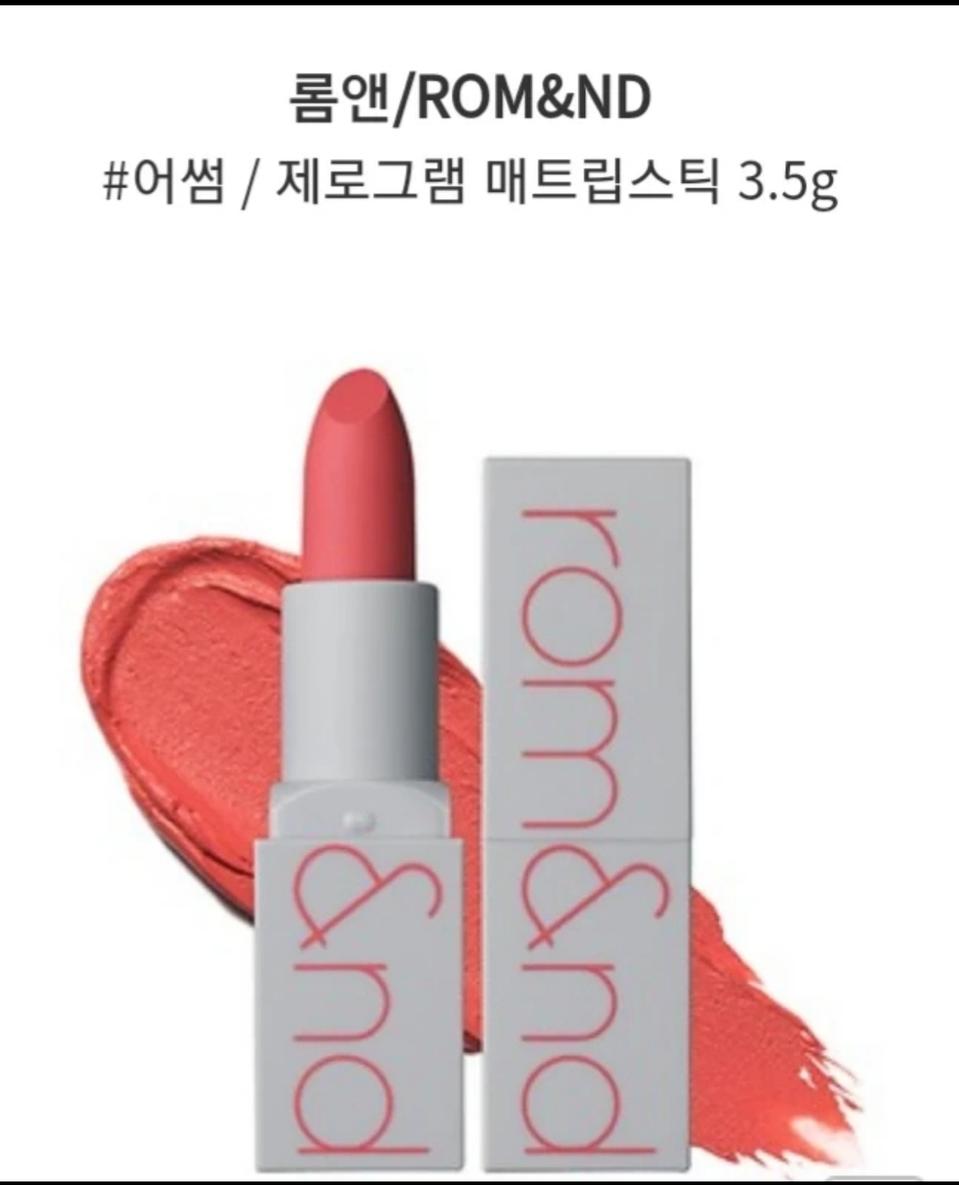 롬앤 제로그램 립스틱 7종(4개 남음)
