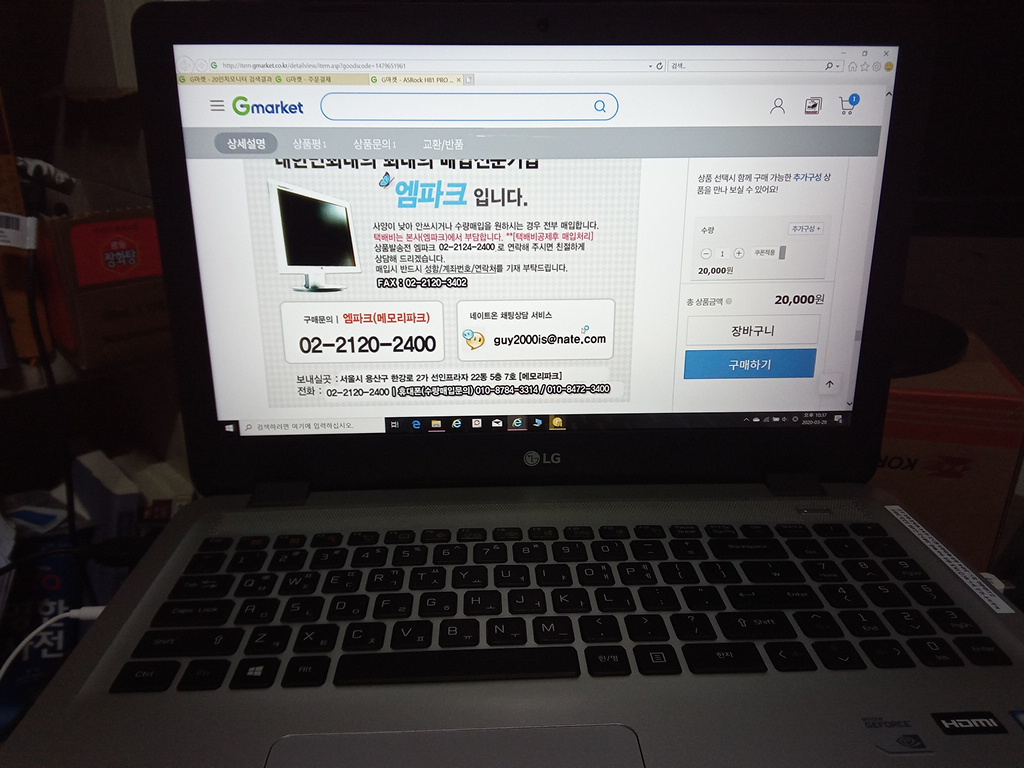 노트북 시피유 하드디스크 파워 케이스 마우스 . 업그레이드 남음. 네고