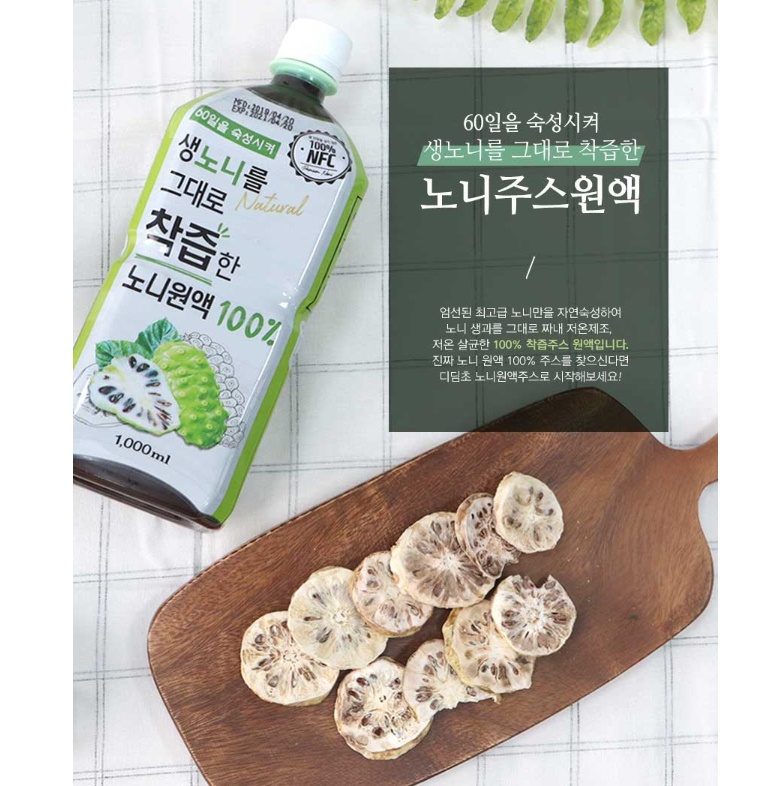 친환경 노지100% 원액