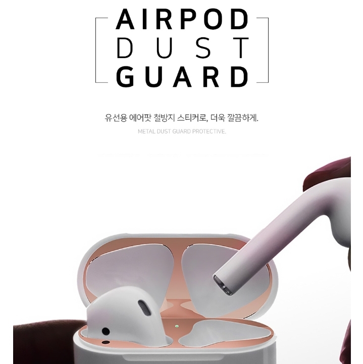 ■노마진 18k 에어팟 철가루 방지 스티커 블랙 / 실버 철가루 필름